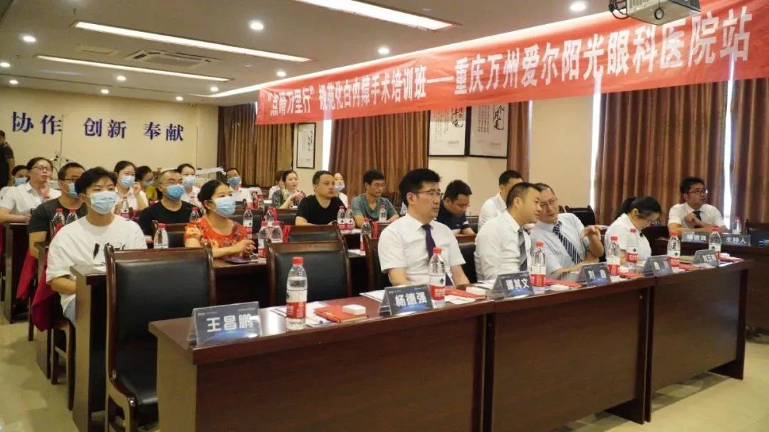 白内障超乳第一期培训班成功举办