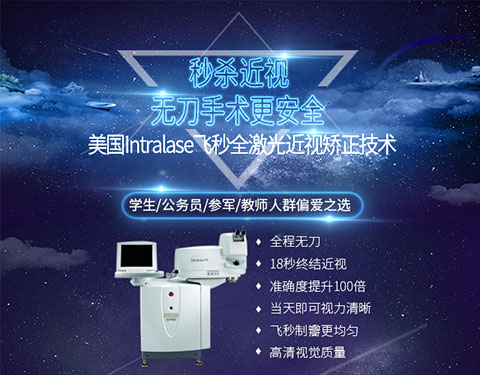万州阳光眼科做近视手术好吗