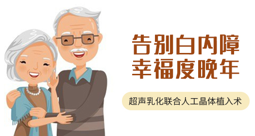 白内障你到底知道多少？